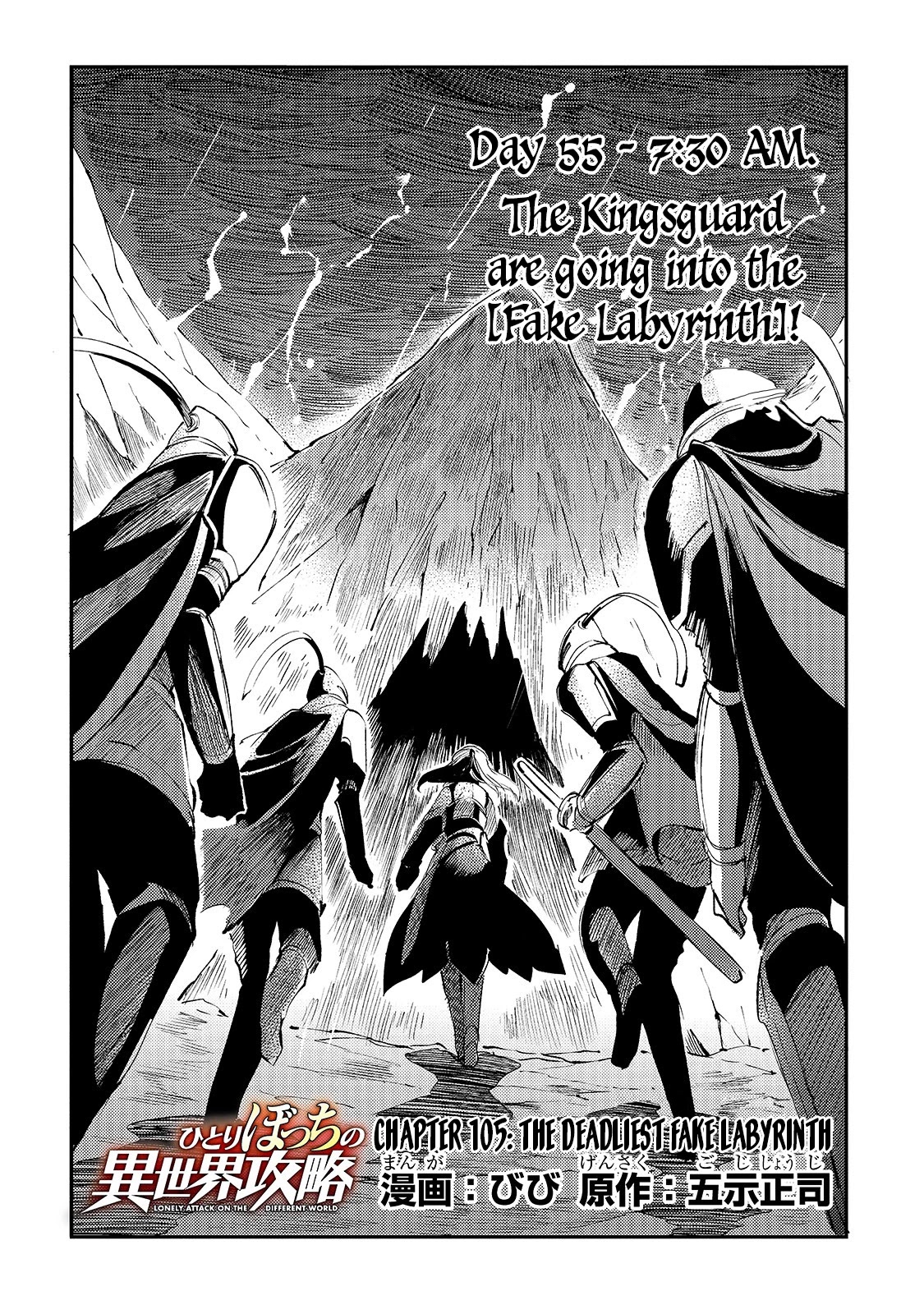 Lonely Attack on a Different World chapter 105 - page 5