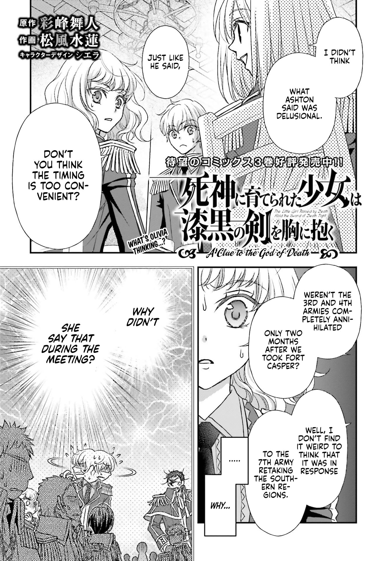 The Little Girl Raised By Death Hold The Sword Of Death Tight Chapter 19 - page 2