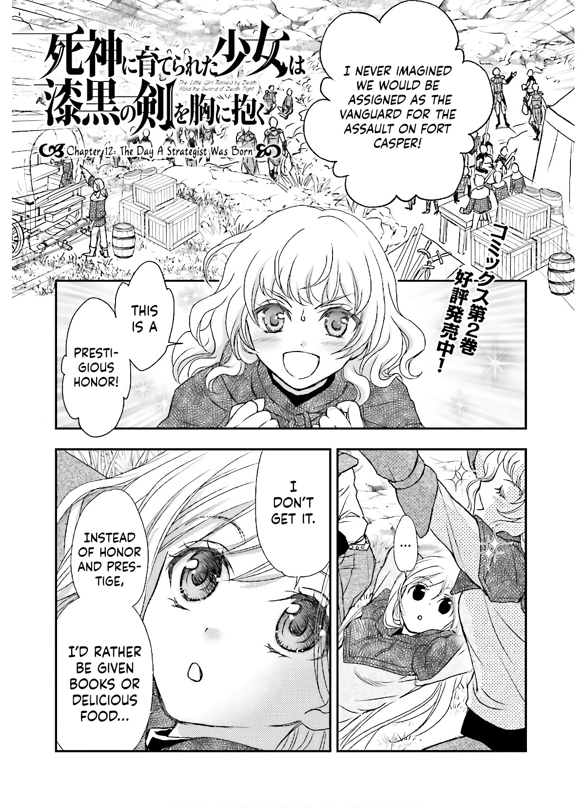 The Little Girl Raised By Death Hold The Sword Of Death Tight chapter 12 - page 2