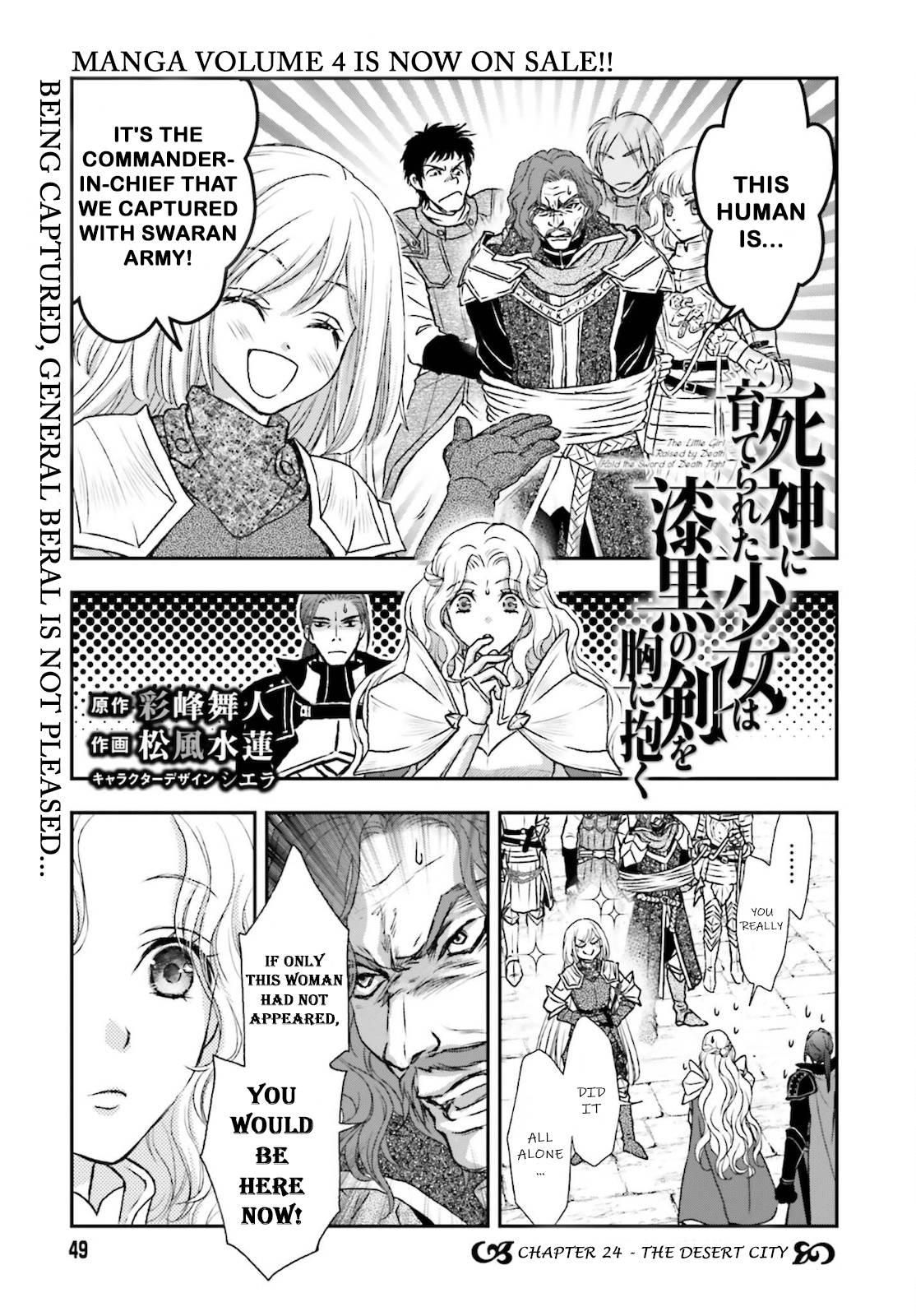 The Little Girl Raised By Death Hold The Sword Of Death Tight Chapter 24 - page 1