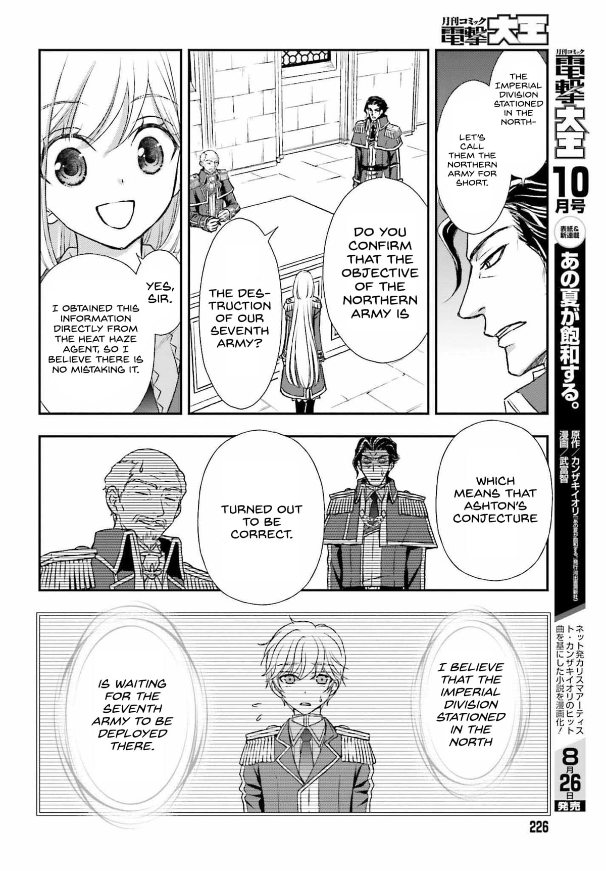 The Little Girl Raised By Death Hold The Sword Of Death Tight chapter 31 - page 18