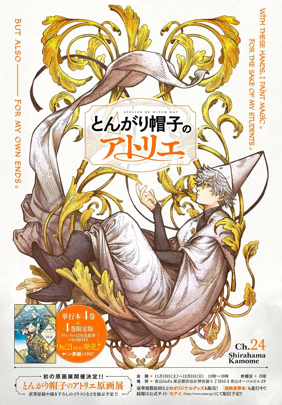Witch Hat Atelier chapter 24 - page 1