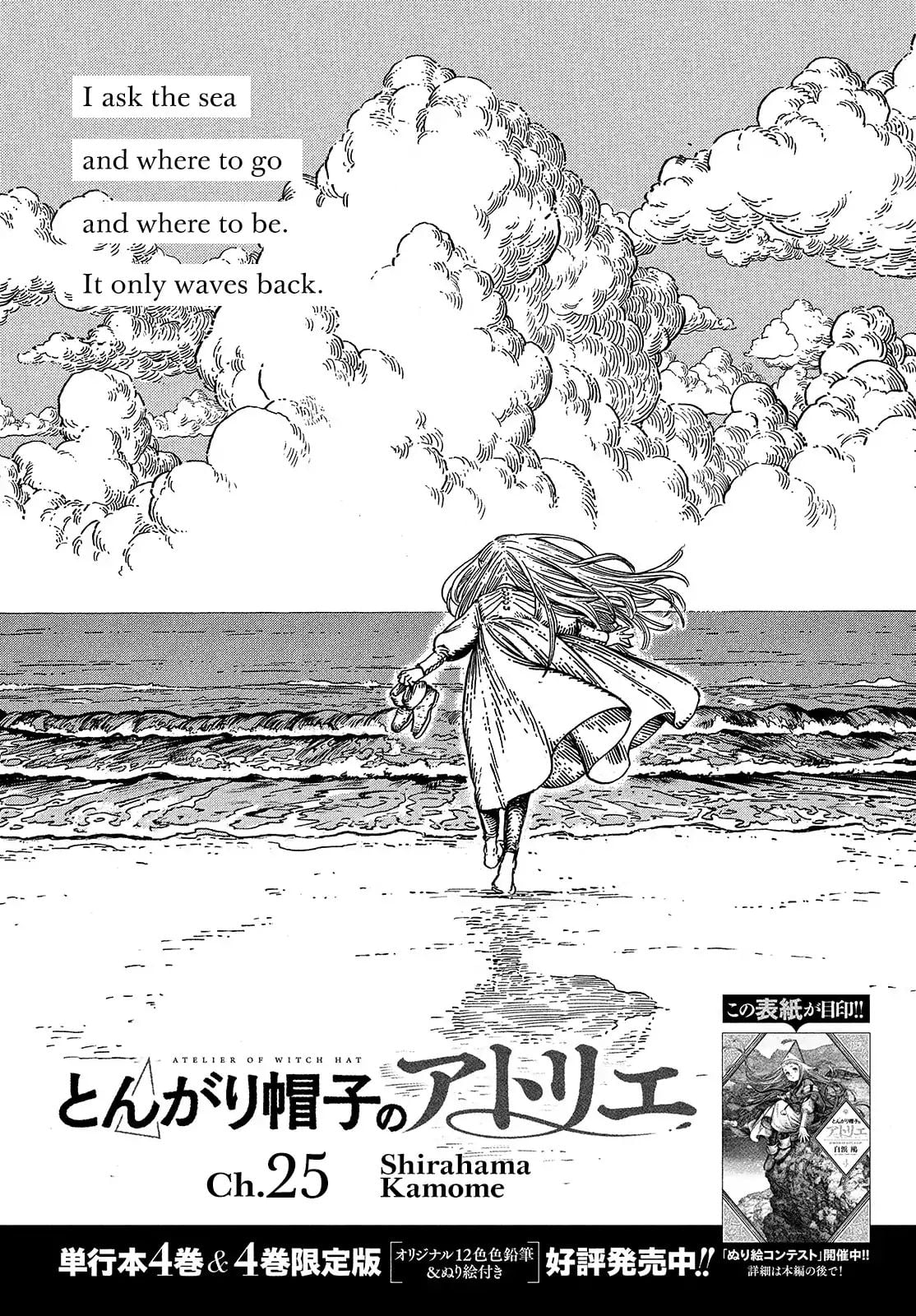 Witch Hat Atelier chapter 25 - page 1
