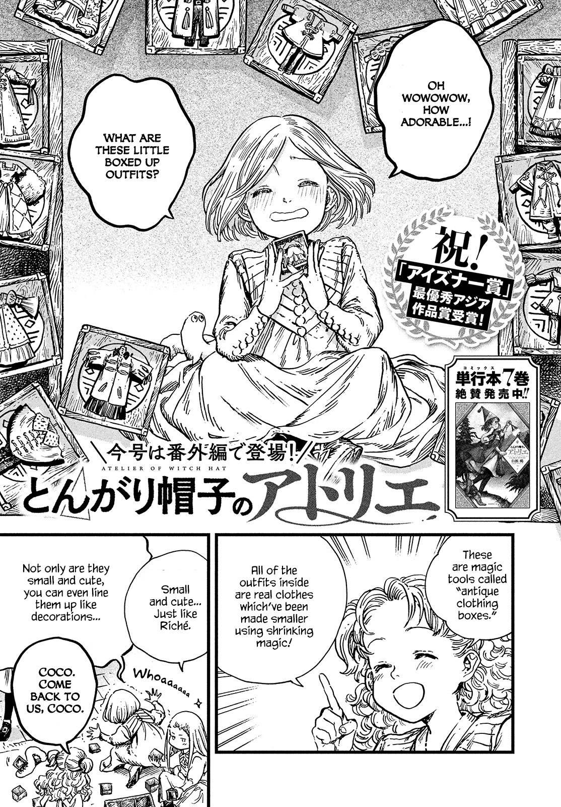 Witch Hat Atelier chapter 42.5 - page 1