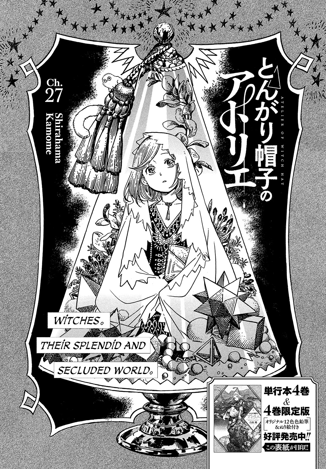 Witch Hat Atelier chapter 27 - page 1