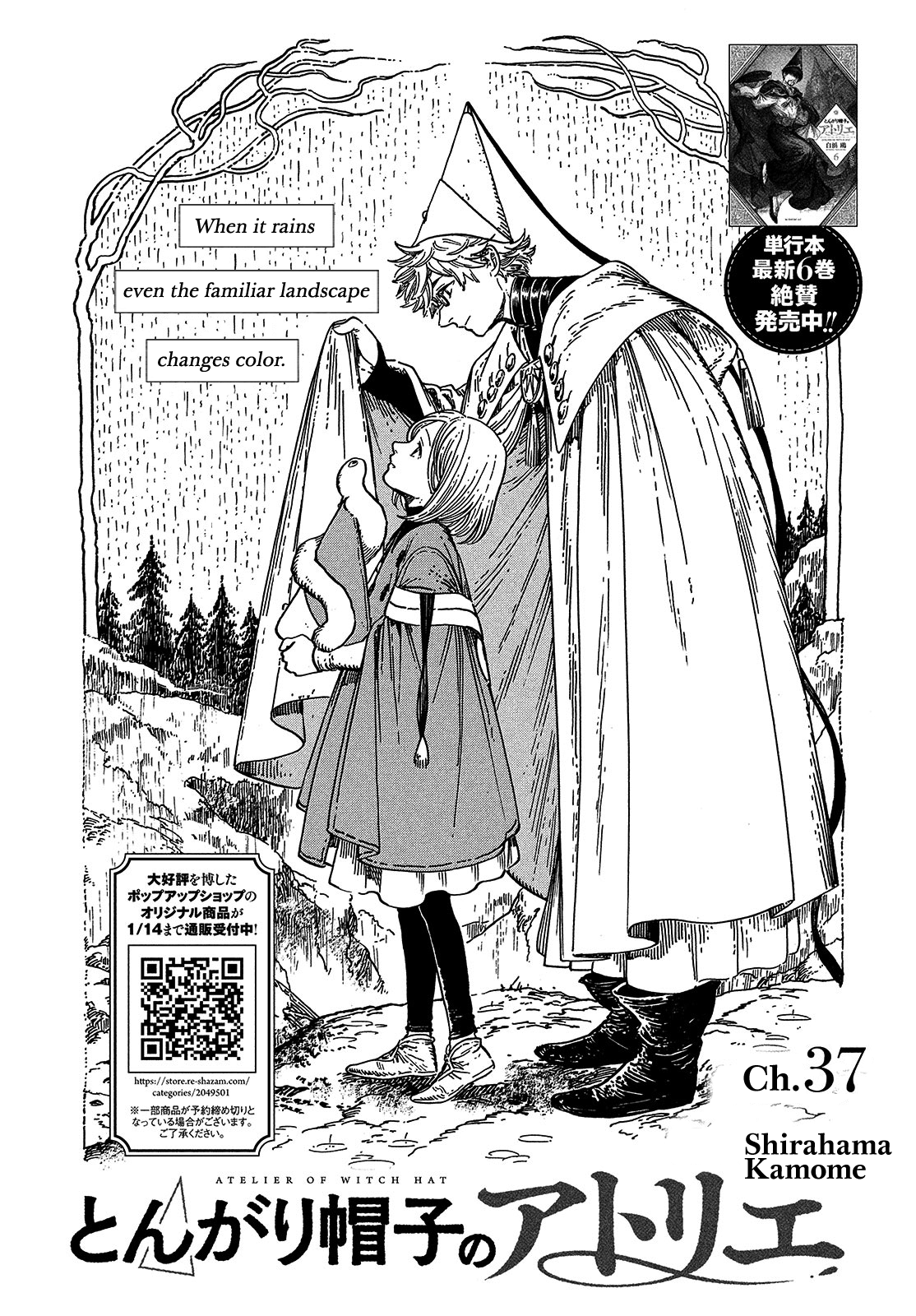Witch Hat Atelier chapter 37 - page 1