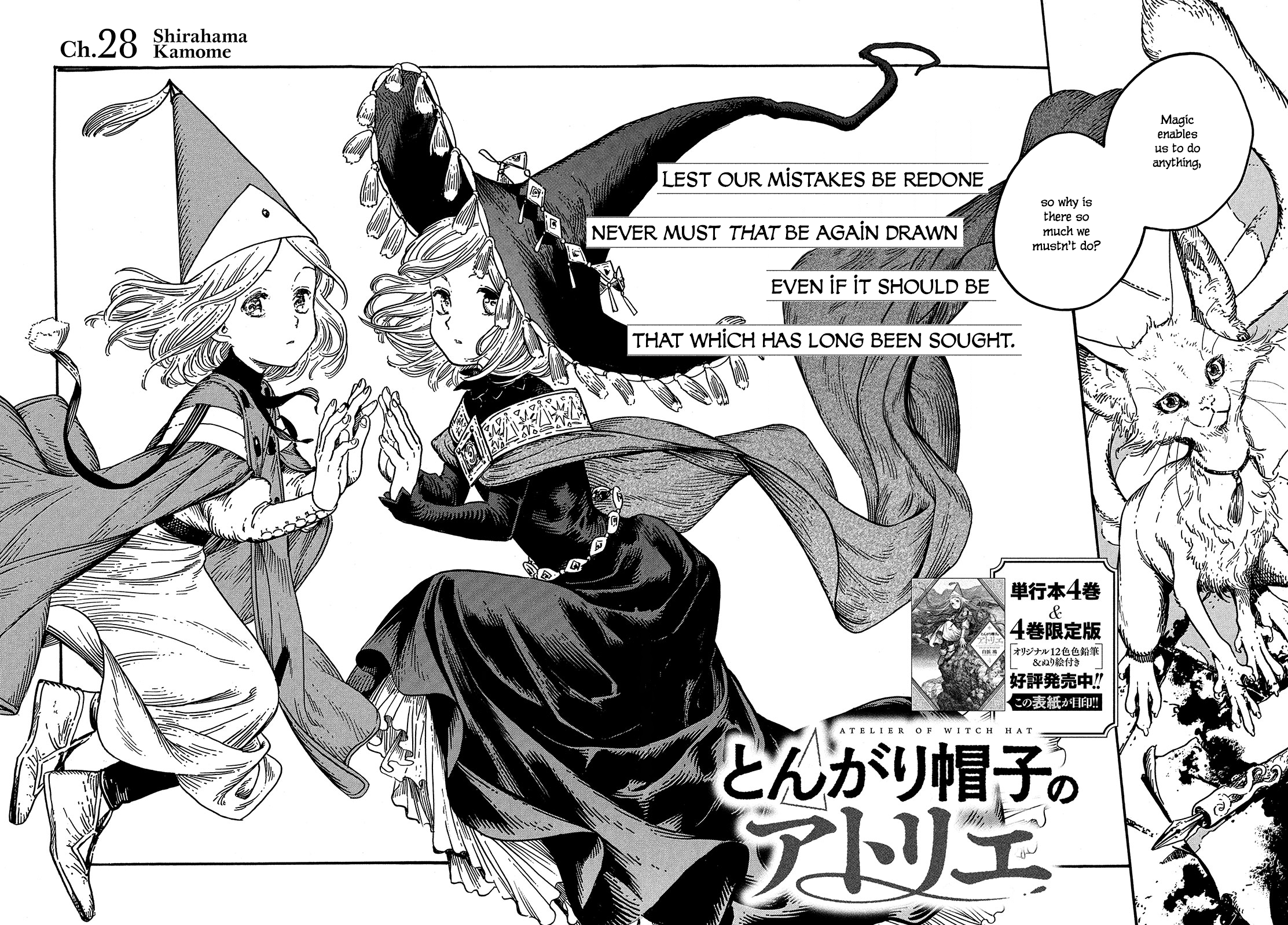 Witch Hat Atelier chapter 28 - page 2