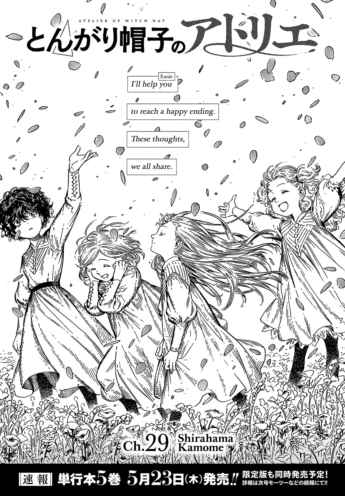 Witch Hat Atelier chapter 29 - page 1