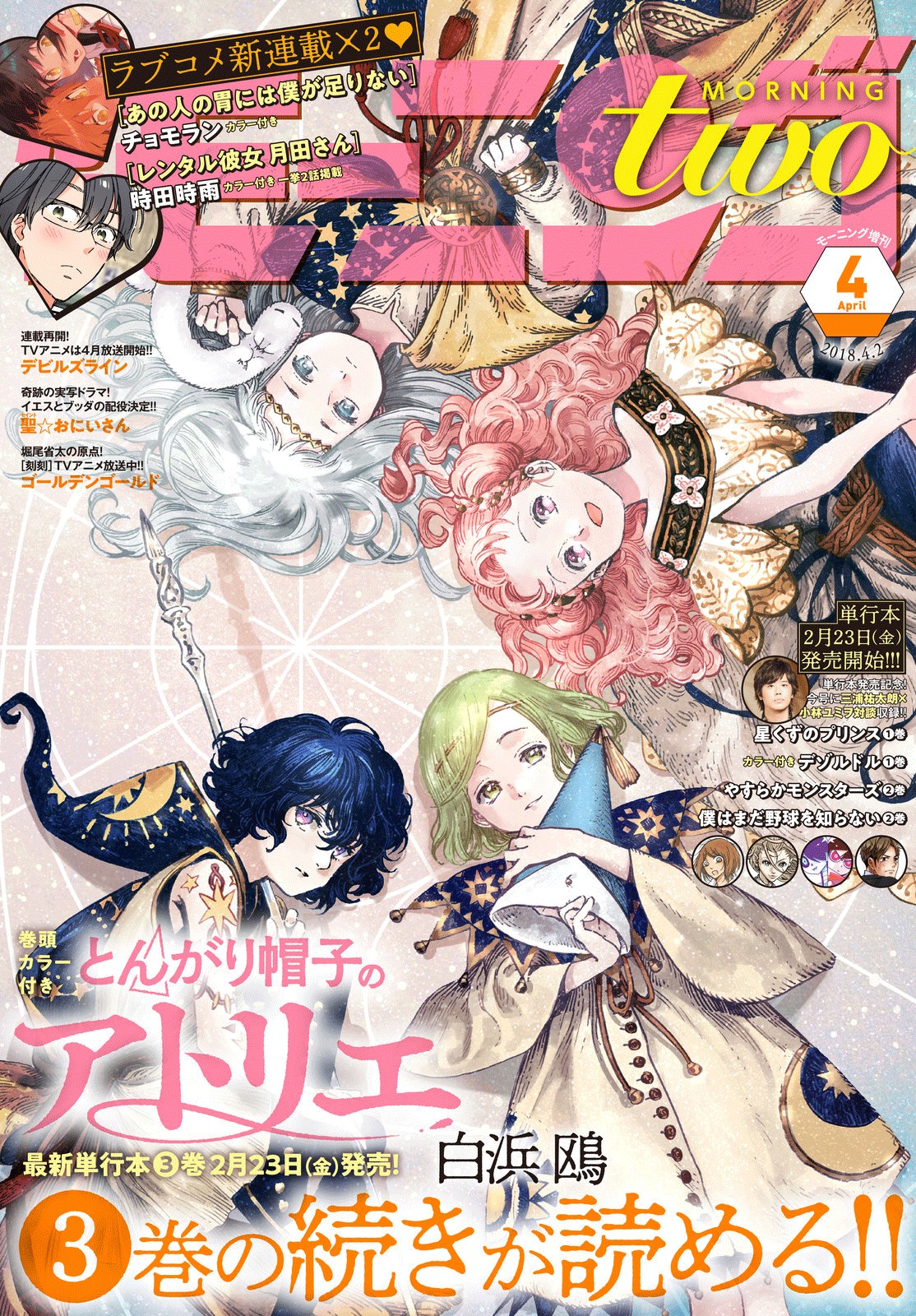 Witch Hat Atelier chapter 18 - page 1