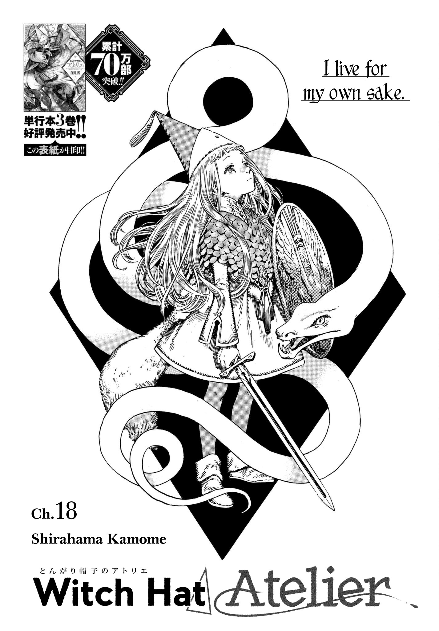 Witch Hat Atelier chapter 19 - page 1