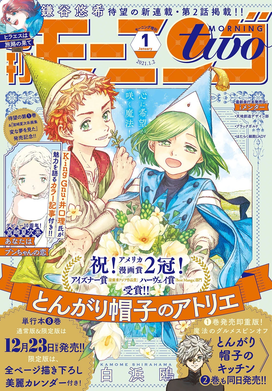 Witch Hat Atelier chapter 45 - page 1