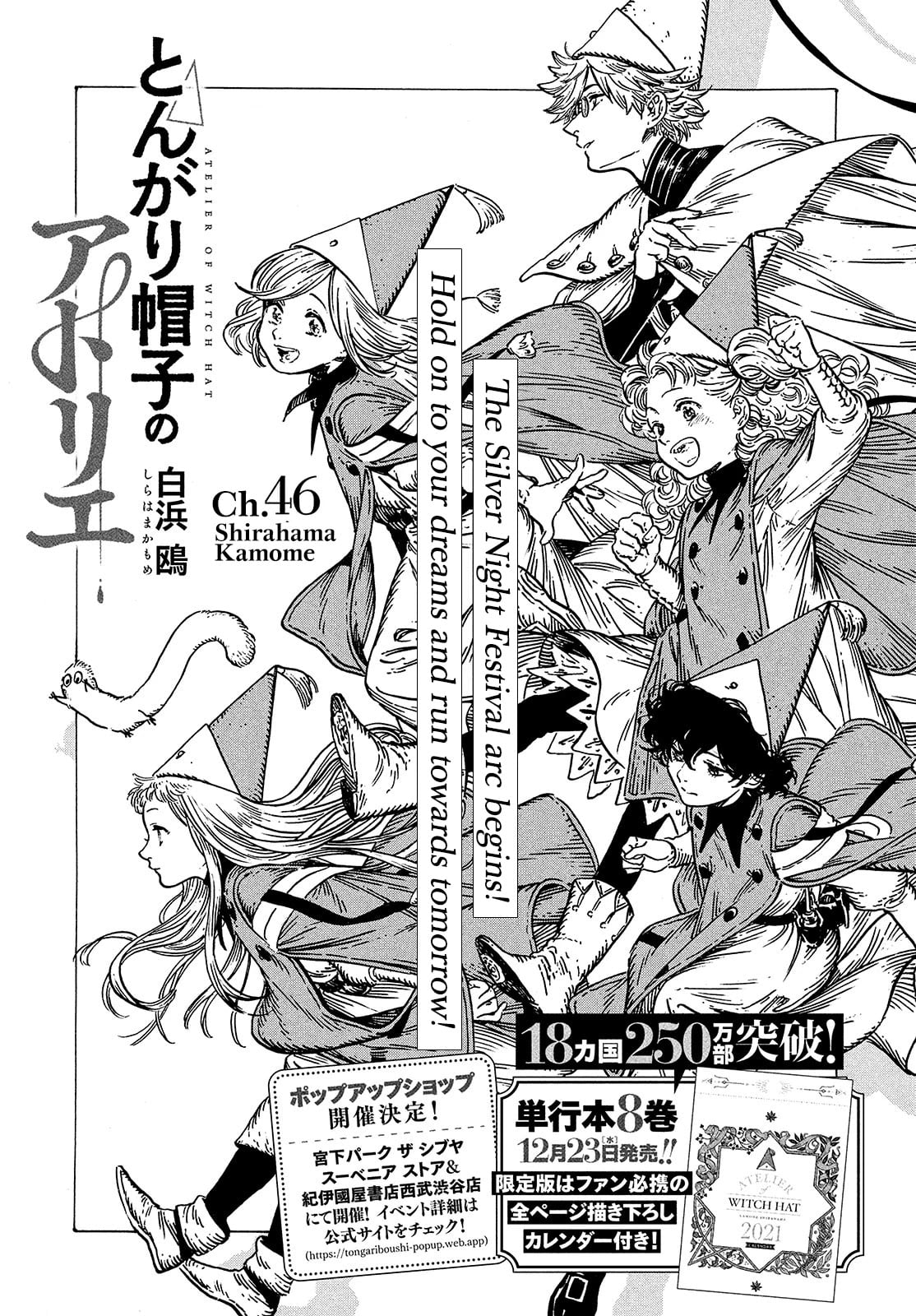 Witch Hat Atelier chapter 46 - page 1