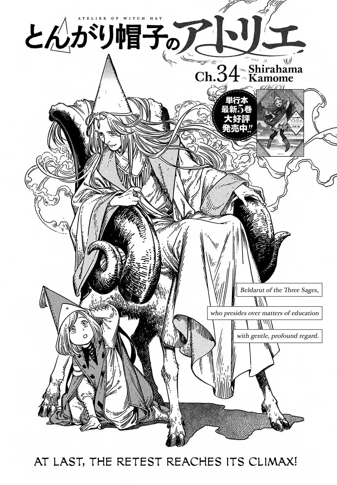 Witch Hat Atelier chapter 34 - page 1