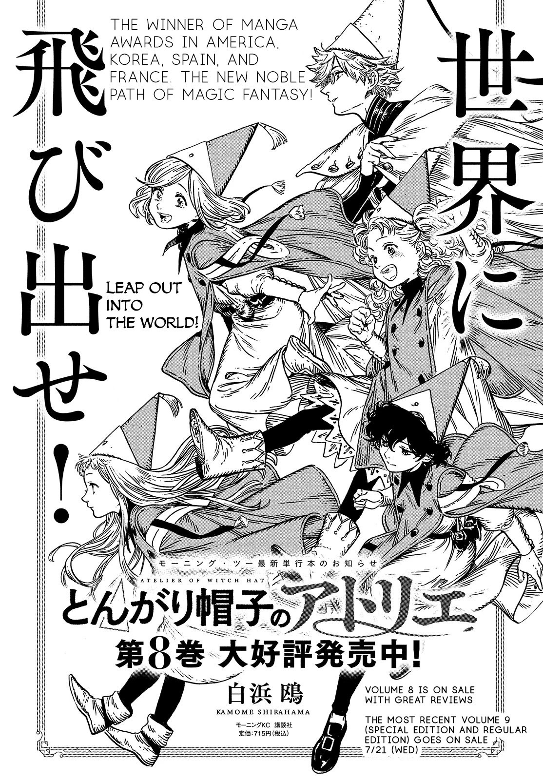 Witch Hat Atelier chapter 50 - page 27