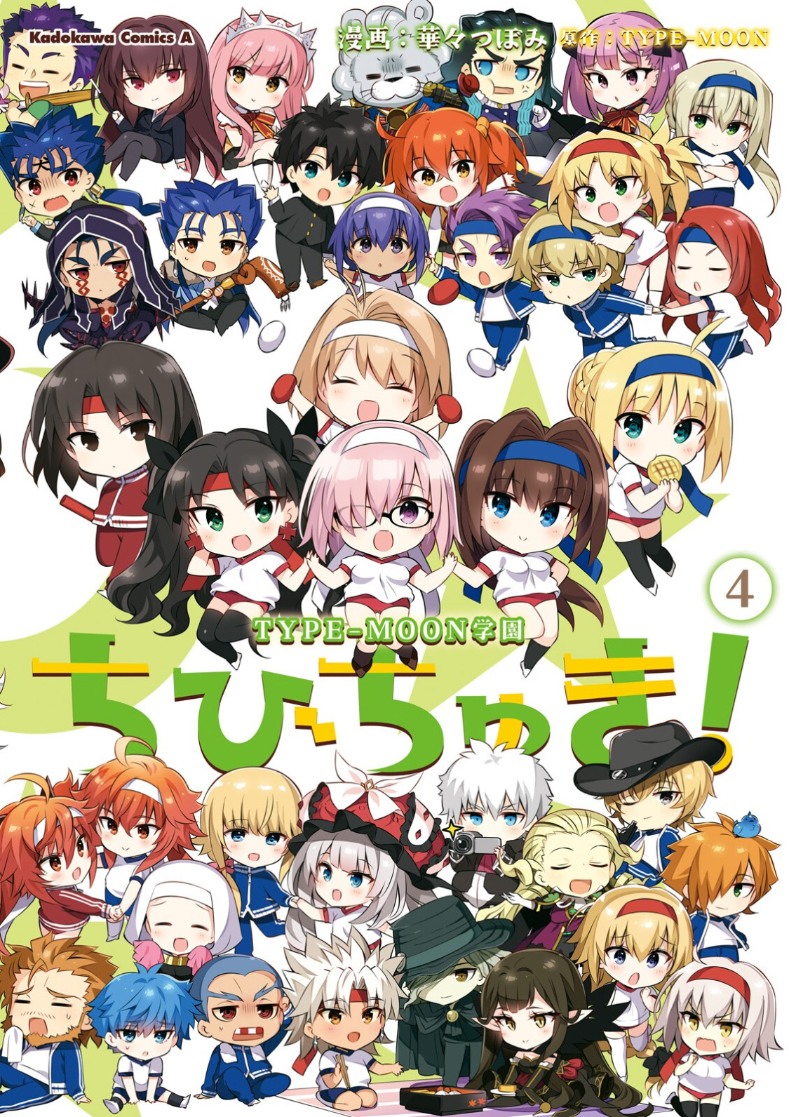 Type-Moon Gakuen – Chibi Chuki! chapter 23 - page 1