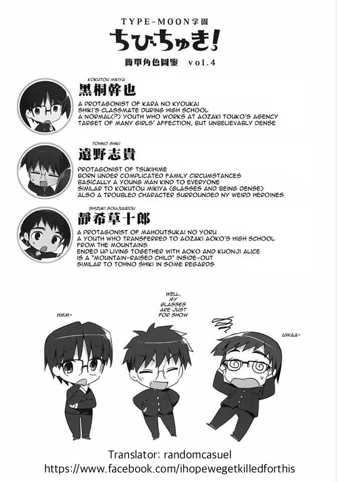 Type-Moon Gakuen – Chibi Chuki! chapter 3 - page 17