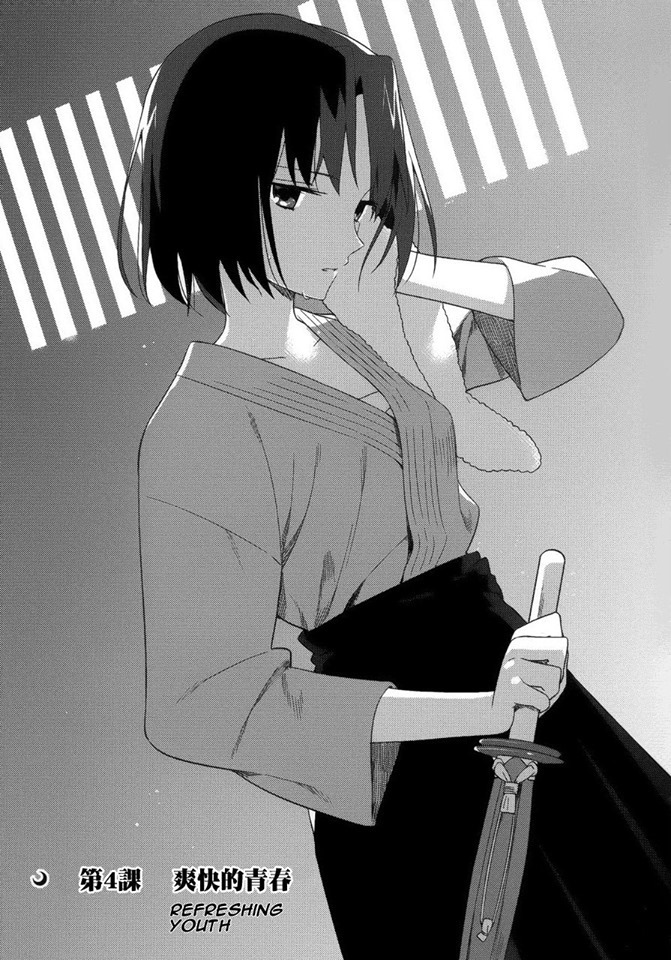 Type-Moon Gakuen – Chibi Chuki! chapter 4 - page 6