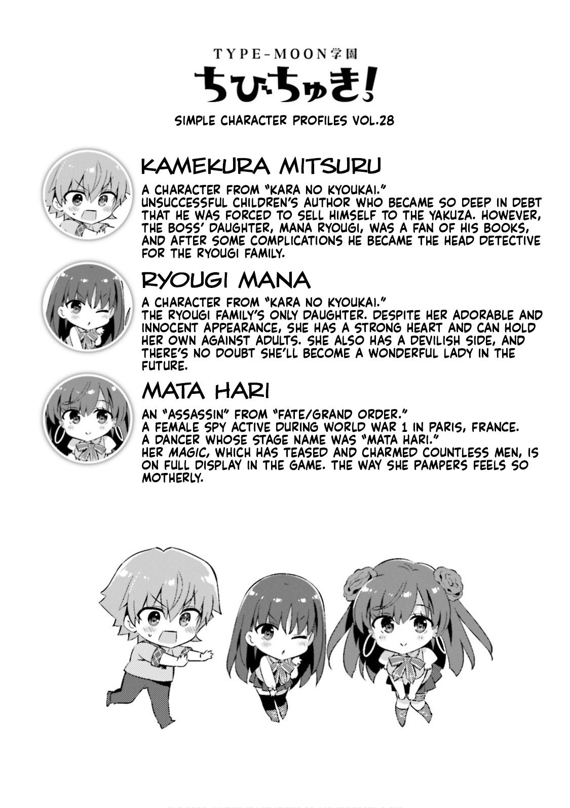 Type-Moon Gakuen – Chibi Chuki! chapter 27 - page 9