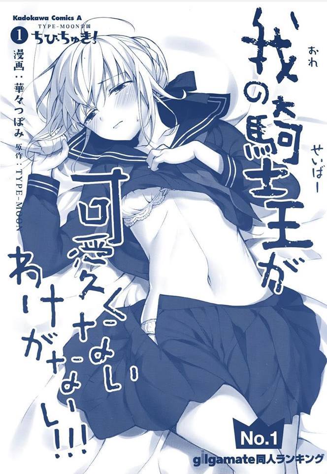 Type-Moon Gakuen – Chibi Chuki! chapter 5 - page 19