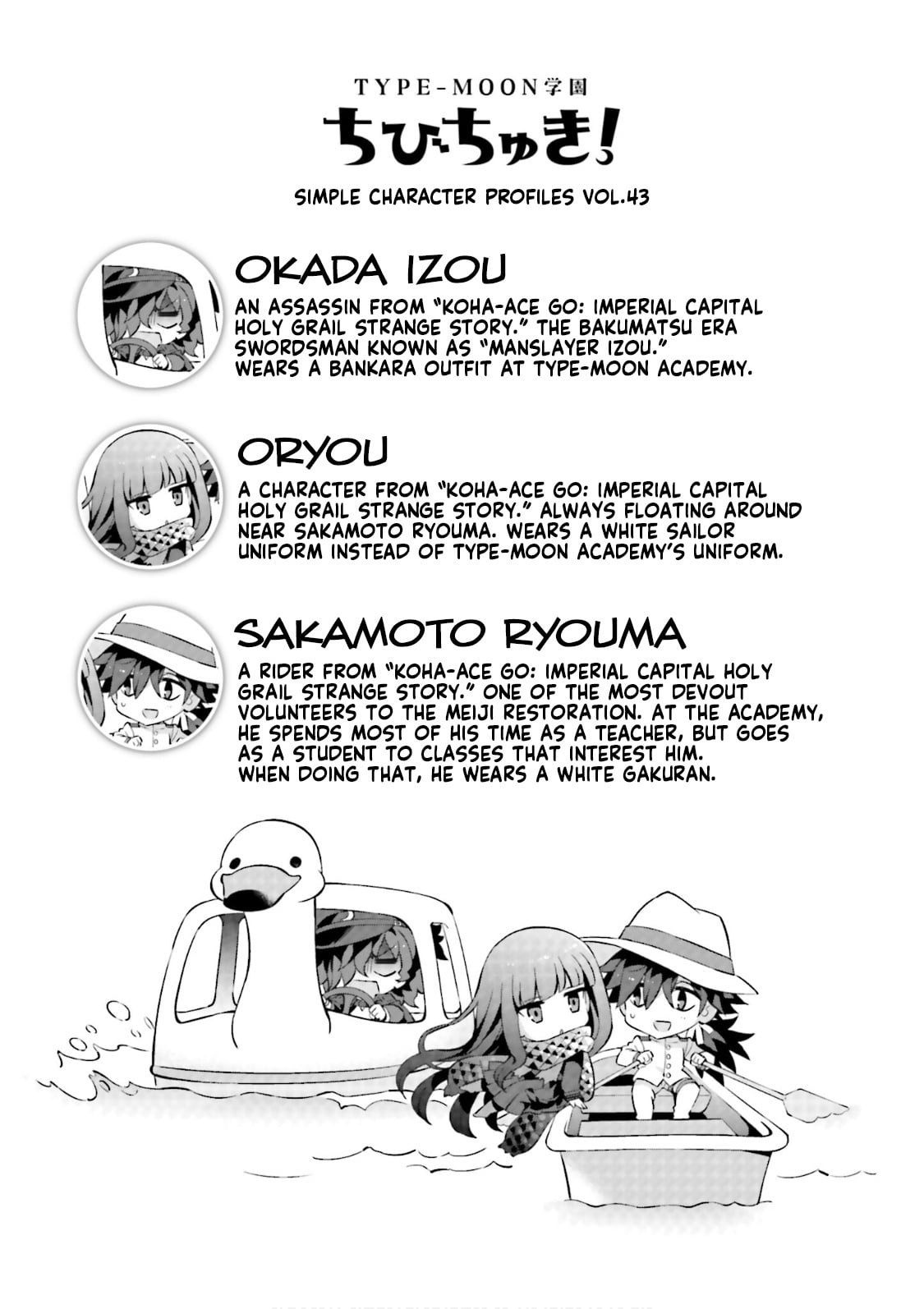 Type-Moon Gakuen – Chibi Chuki! chapter 53 - page 12