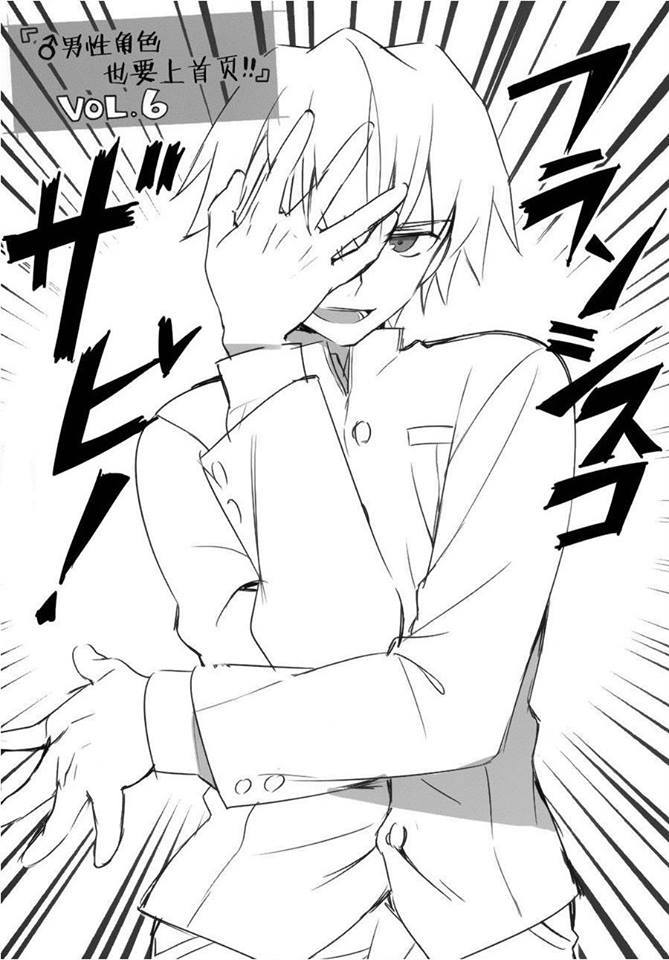 Type-Moon Gakuen – Chibi Chuki! chapter 7 - page 16
