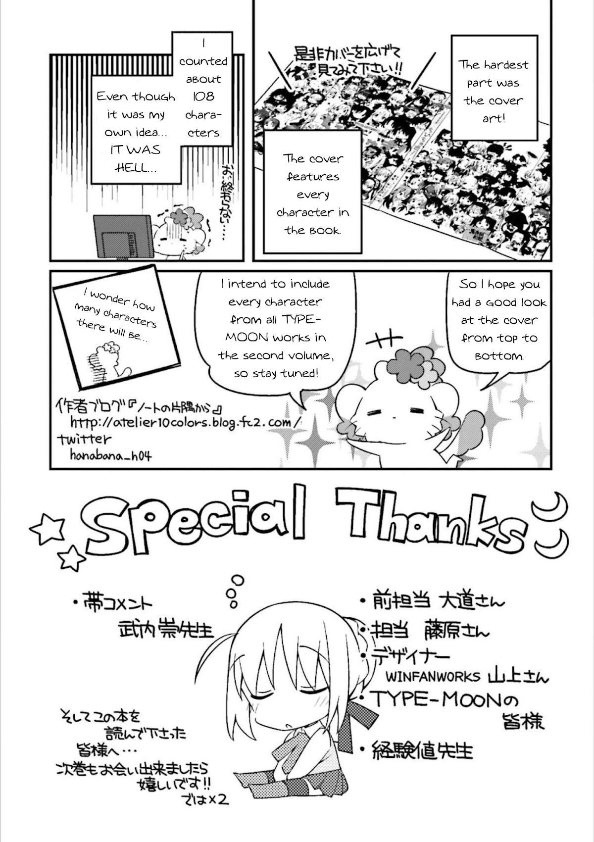 Type-Moon Gakuen – Chibi Chuki! chapter 7.5 - page 16