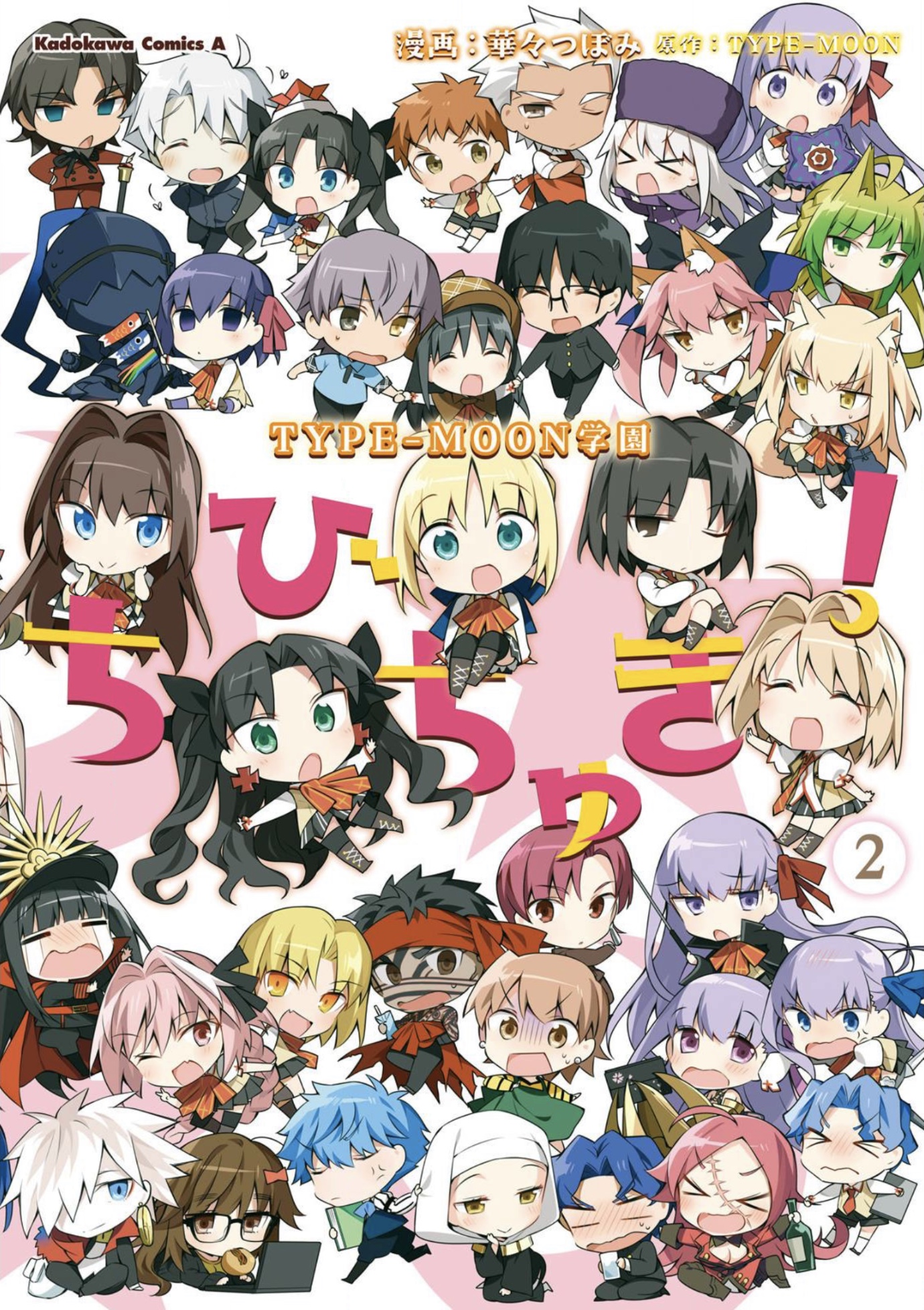 Type-Moon Gakuen – Chibi Chuki! chapter 8 - page 1