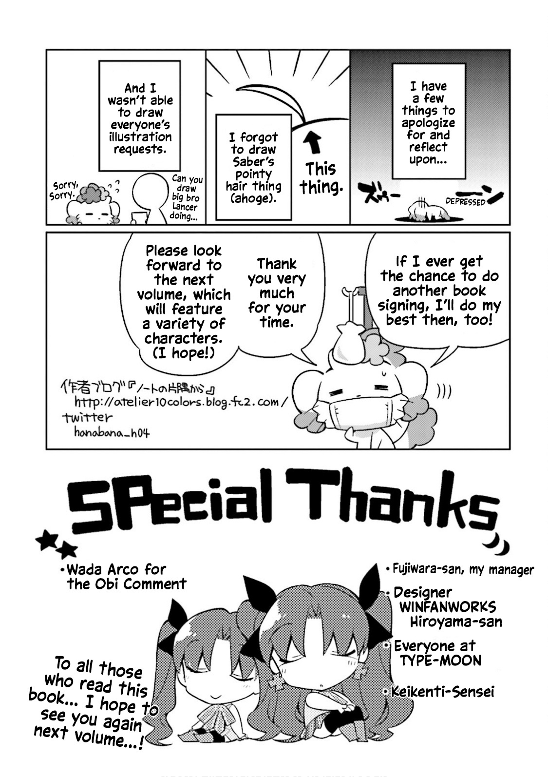 Type-Moon Gakuen – Chibi Chuki! chapter 14.5 - page 7