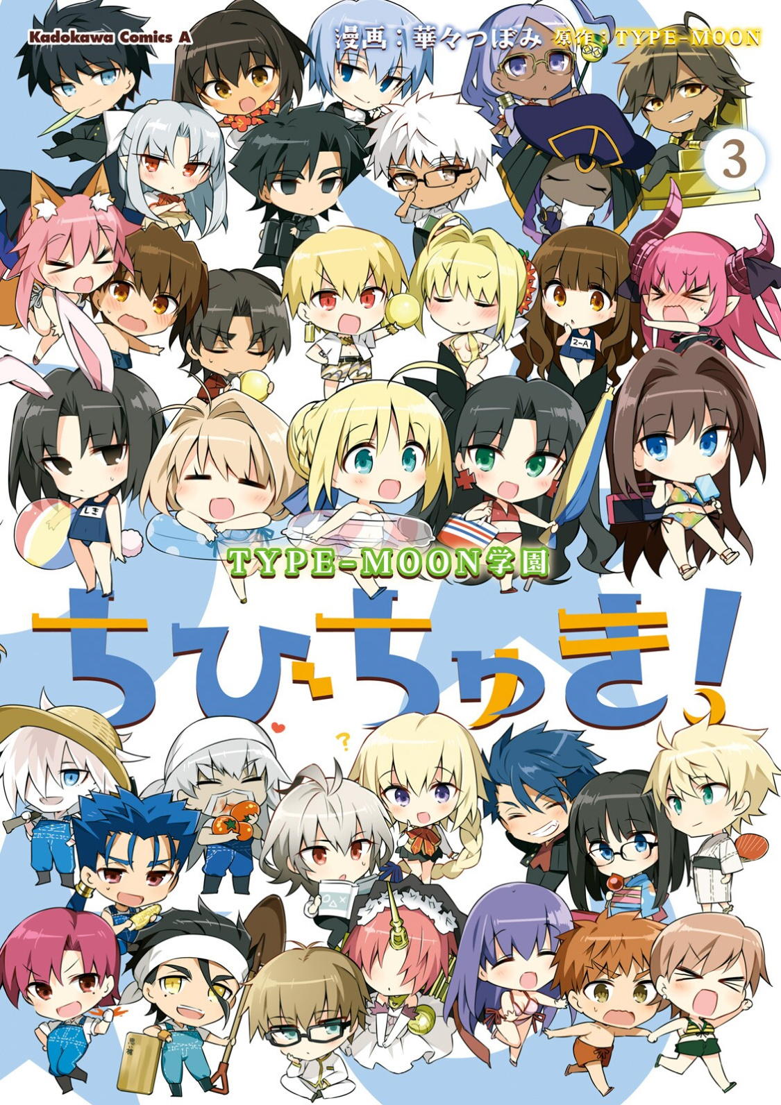 Type-Moon Gakuen – Chibi Chuki! chapter 15 - page 1