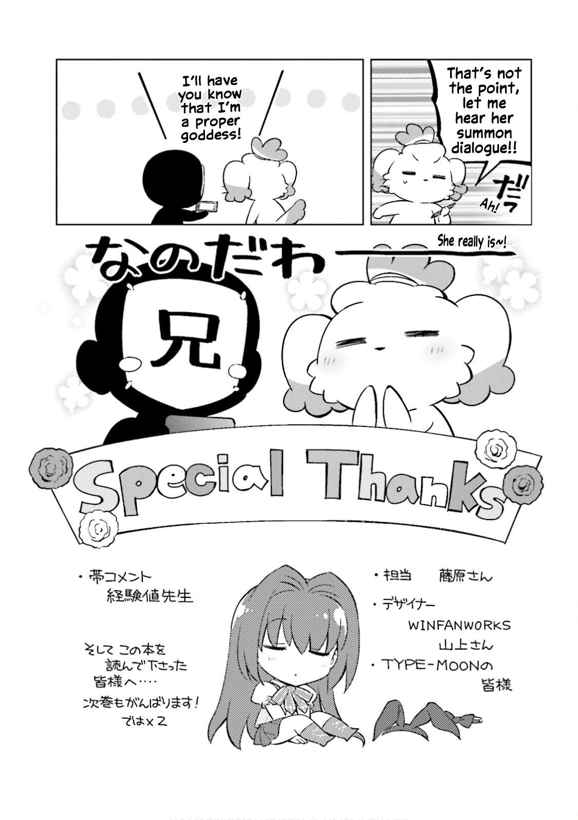 Type-Moon Gakuen – Chibi Chuki! Chapter 44.8 - page 10