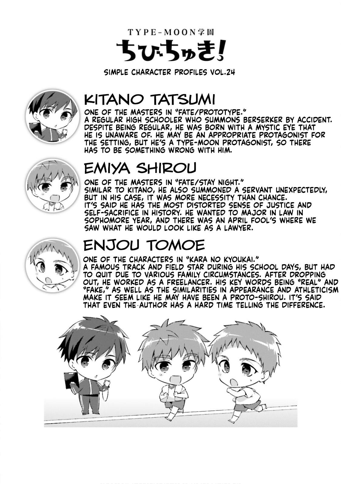 Type-Moon Gakuen – Chibi Chuki! chapter 22.2 - page 10
