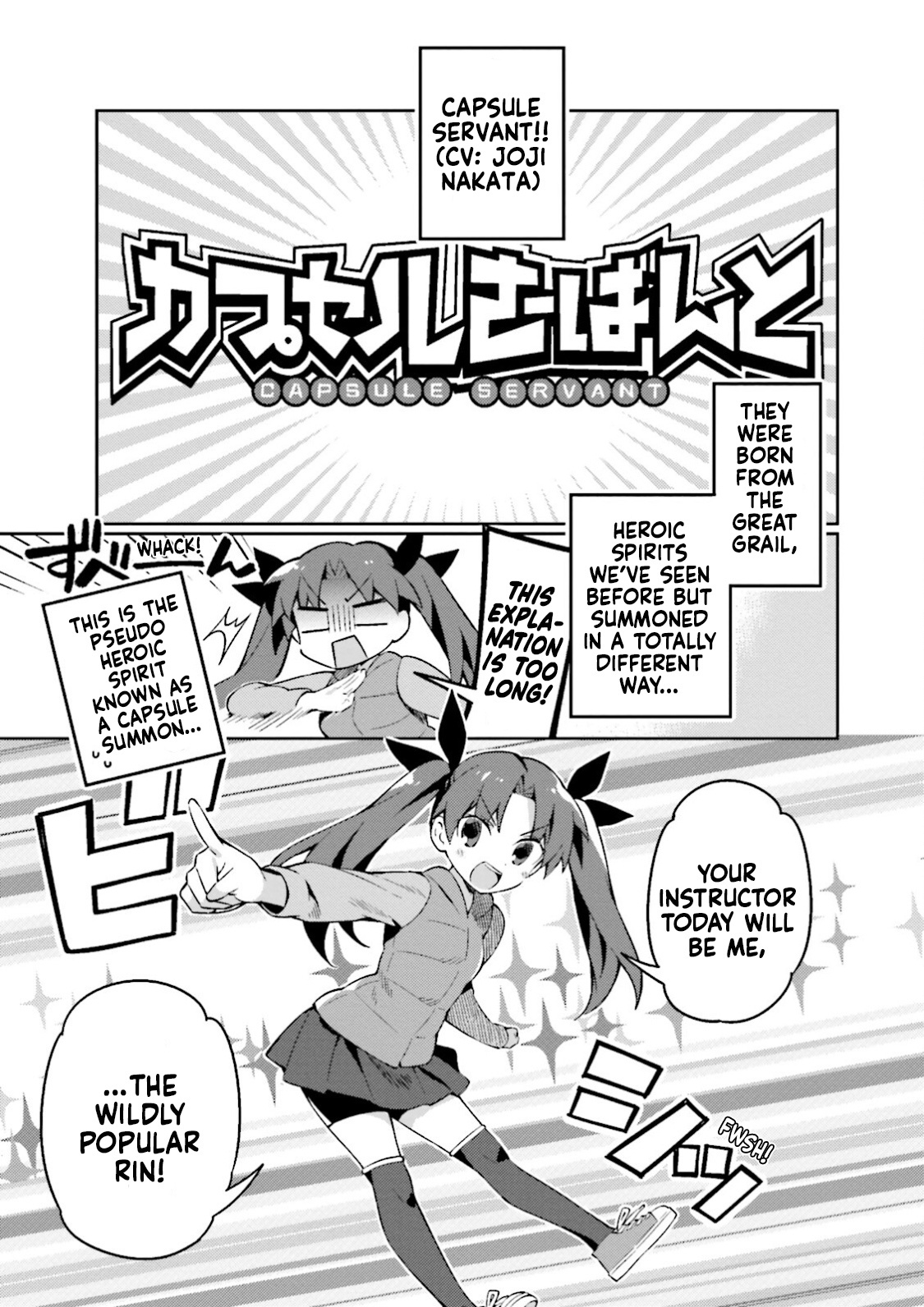 Type-Moon Gakuen – Chibi Chuki! chapter 22.8 - page 1
