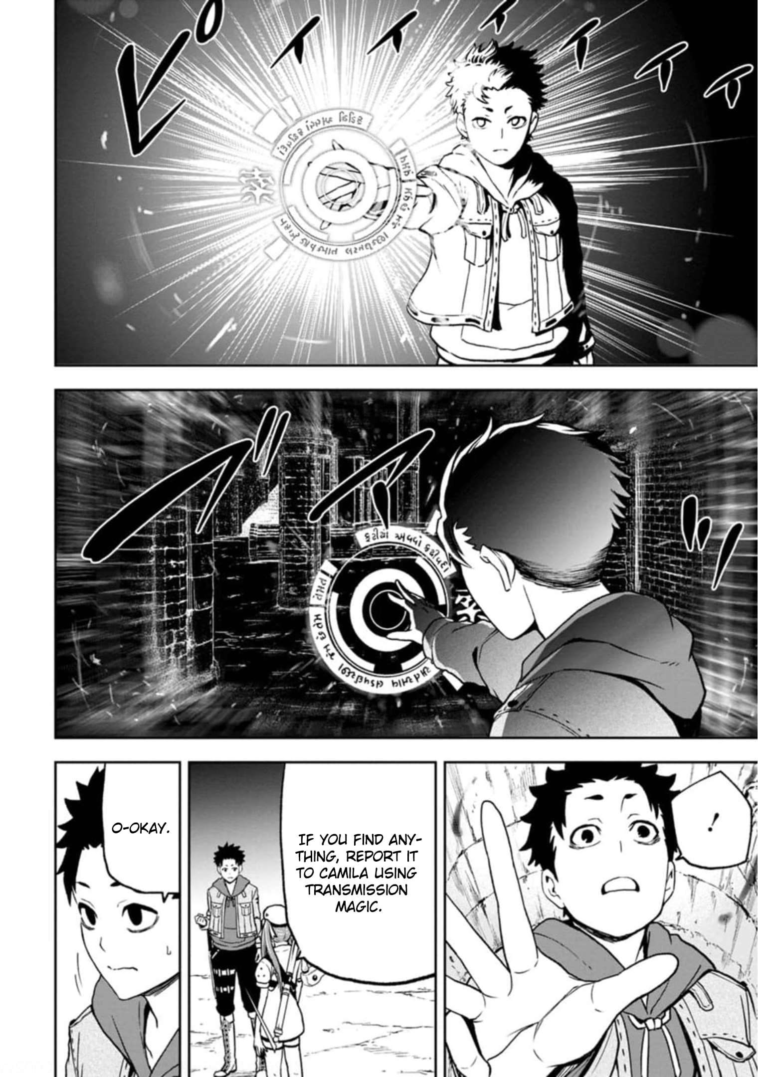 Zatsuyou Fuyojutsushi Ga Jibun No Saikyou Ni Kizuku Made chapter 3 - page 21