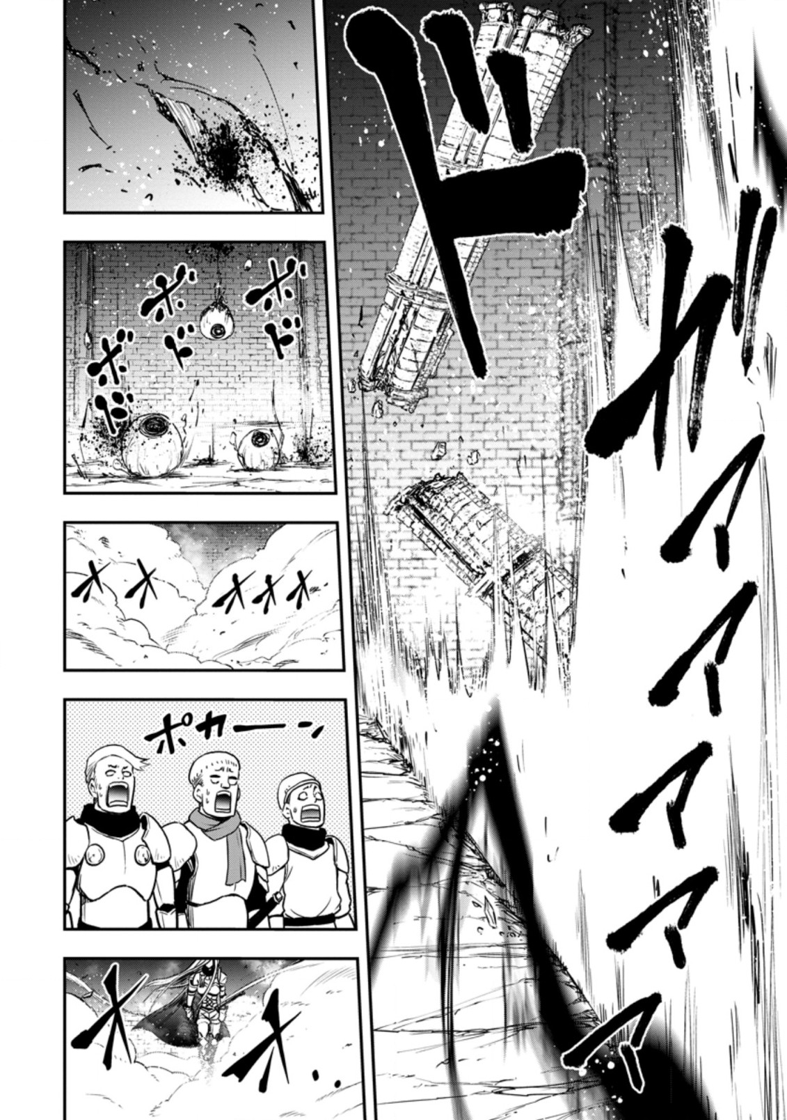 Zatsuyou Fuyojutsushi Ga Jibun No Saikyou Ni Kizuku Made chapter 5.3 - page 7