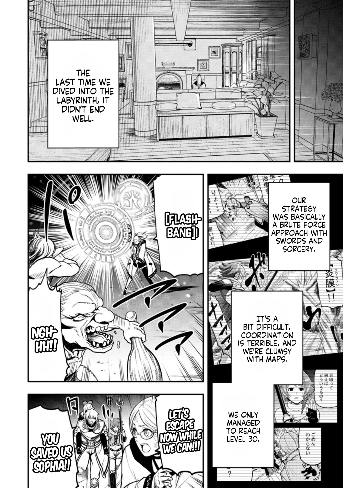 Zatsuyou Fuyojutsushi Ga Jibun No Saikyou Ni Kizuku Made chapter 7.1 - page 5