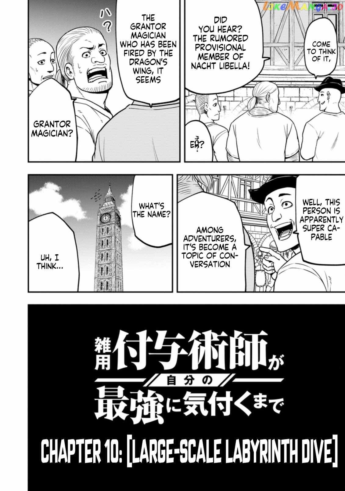 Zatsuyou Fuyojutsushi Ga Jibun No Saikyou Ni Kizuku Made chapter 10.1 - page 4