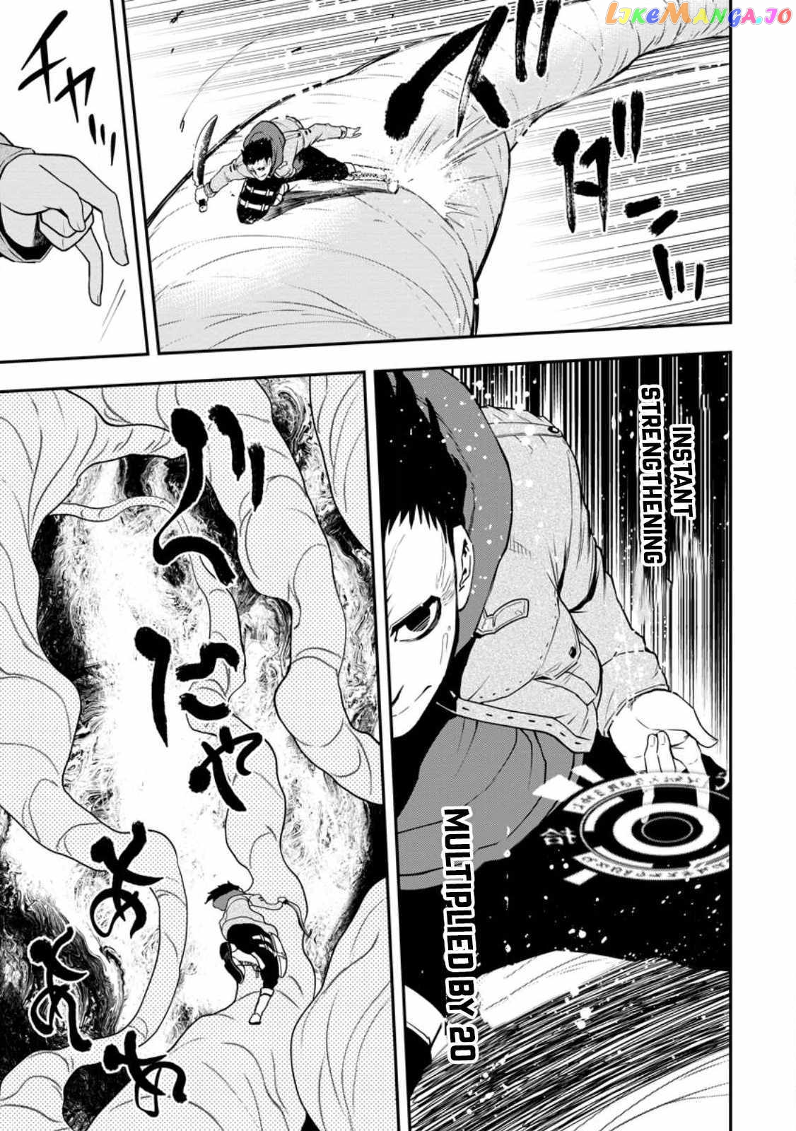 Zatsuyou Fuyojutsushi Ga Jibun No Saikyou Ni Kizuku Made chapter 16.3 - page 7