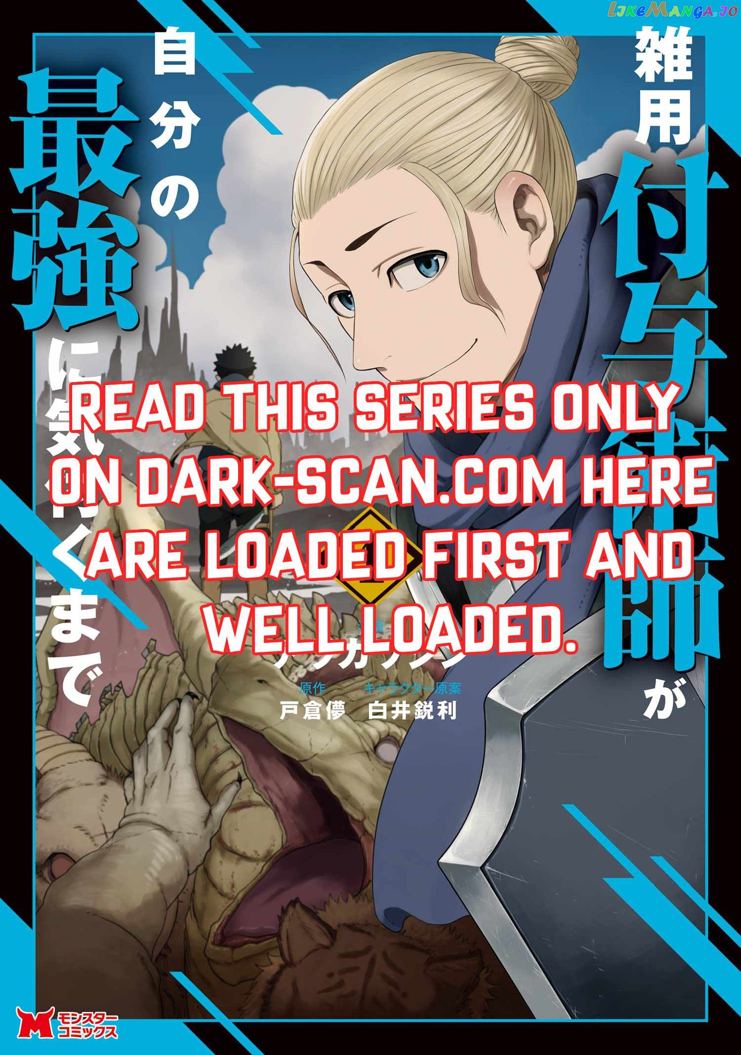 Zatsuyou Fuyojutsushi Ga Jibun No Saikyou Ni Kizuku Made chapter 17.1 - page 1