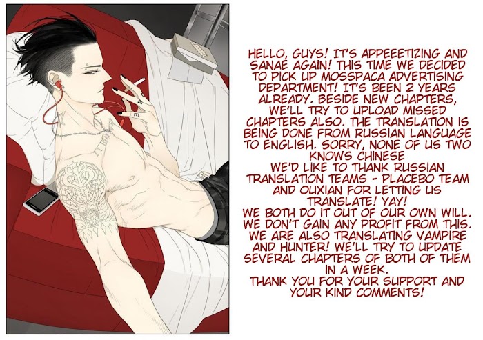 Mosspaca Advertising Department chapter 92 - page 1