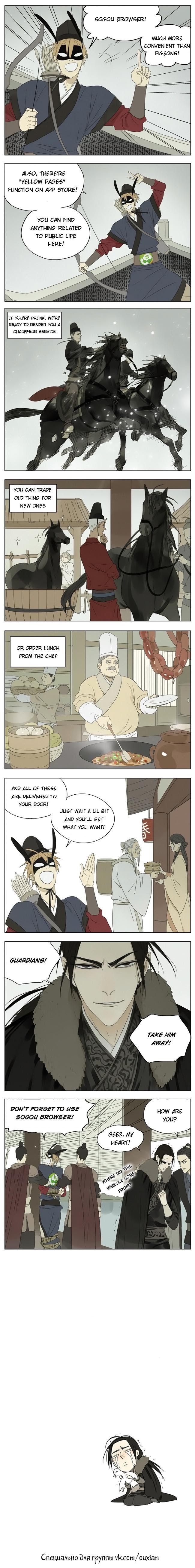 Mosspaca Advertising Department chapter 93 - page 3