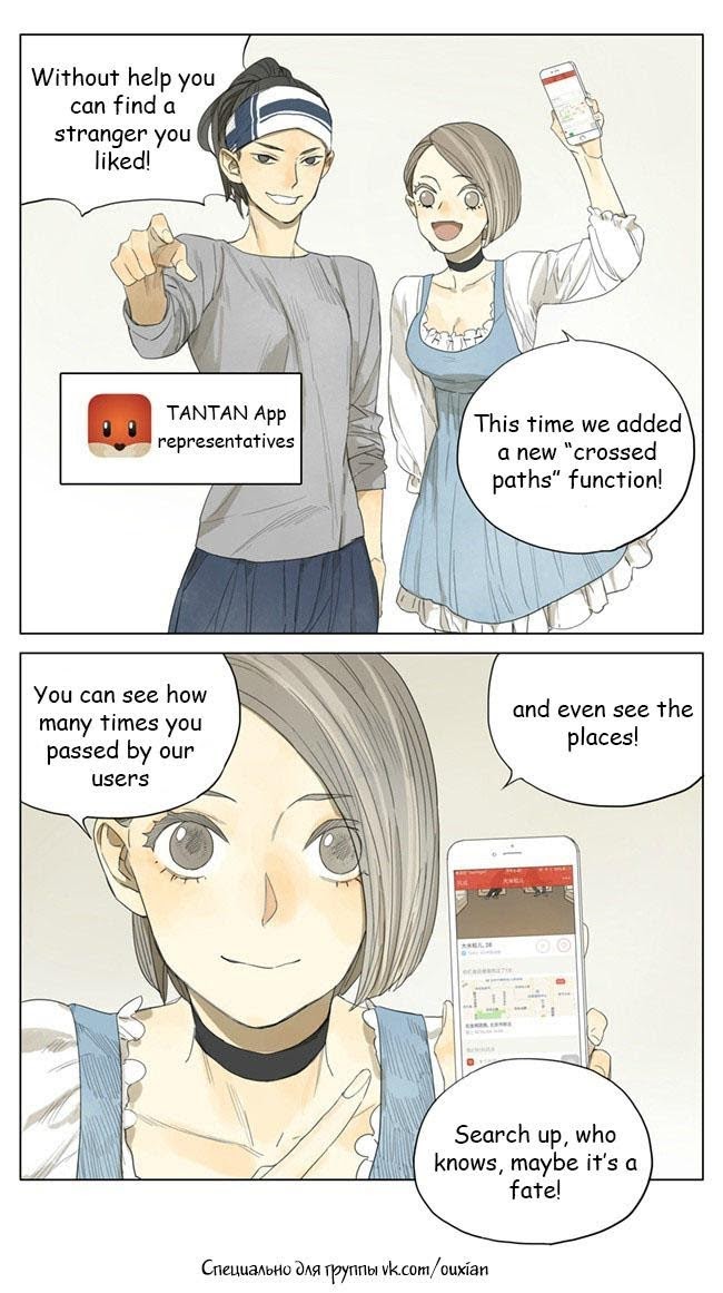 Mosspaca Advertising Department chapter 98 - page 4