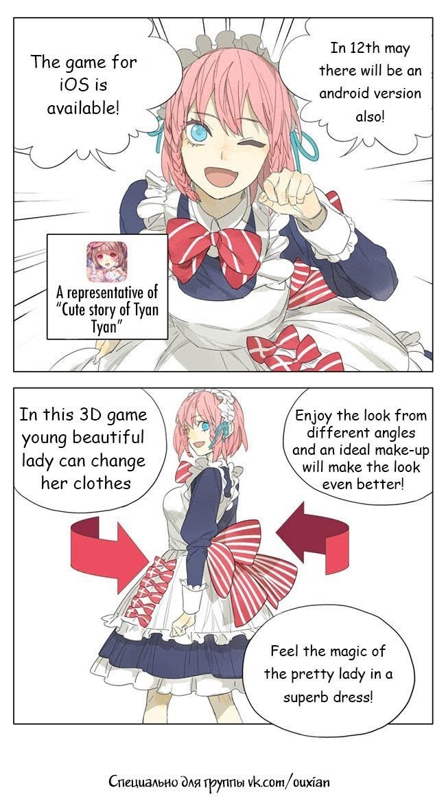 Mosspaca Advertising Department chapter 99 - page 4