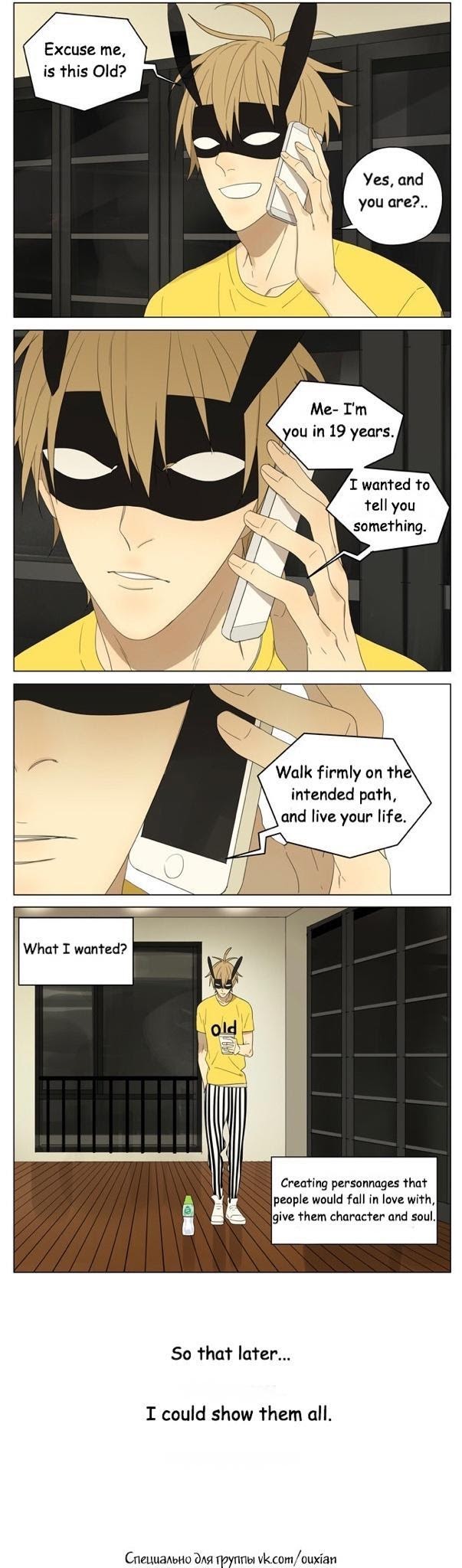 Mosspaca Advertising Department chapter 107 - page 4
