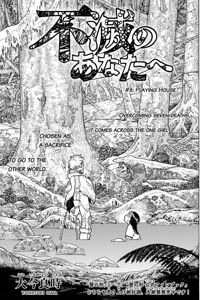 To You, The Immortal chapter 3 - page 3
