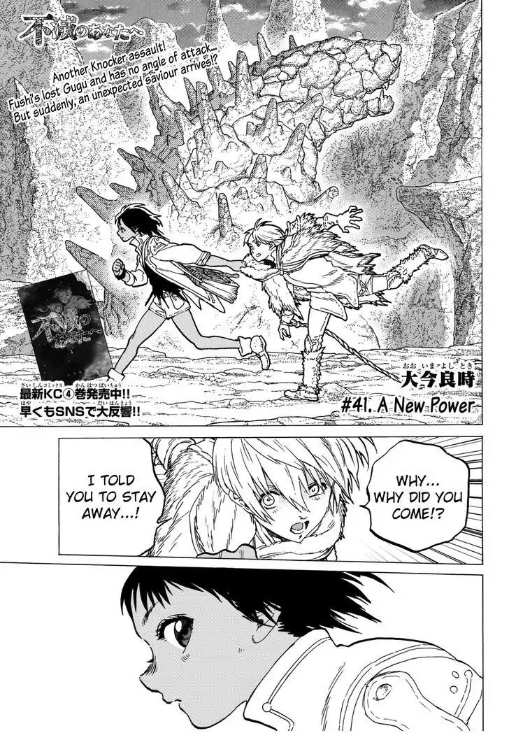To You, The Immortal chapter 41 - page 3