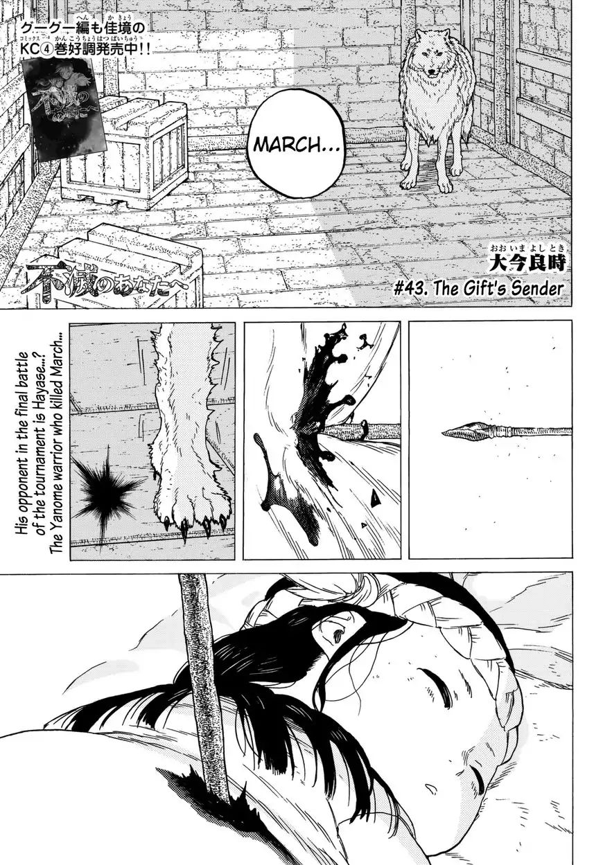 To You, The Immortal chapter 43 - page 3