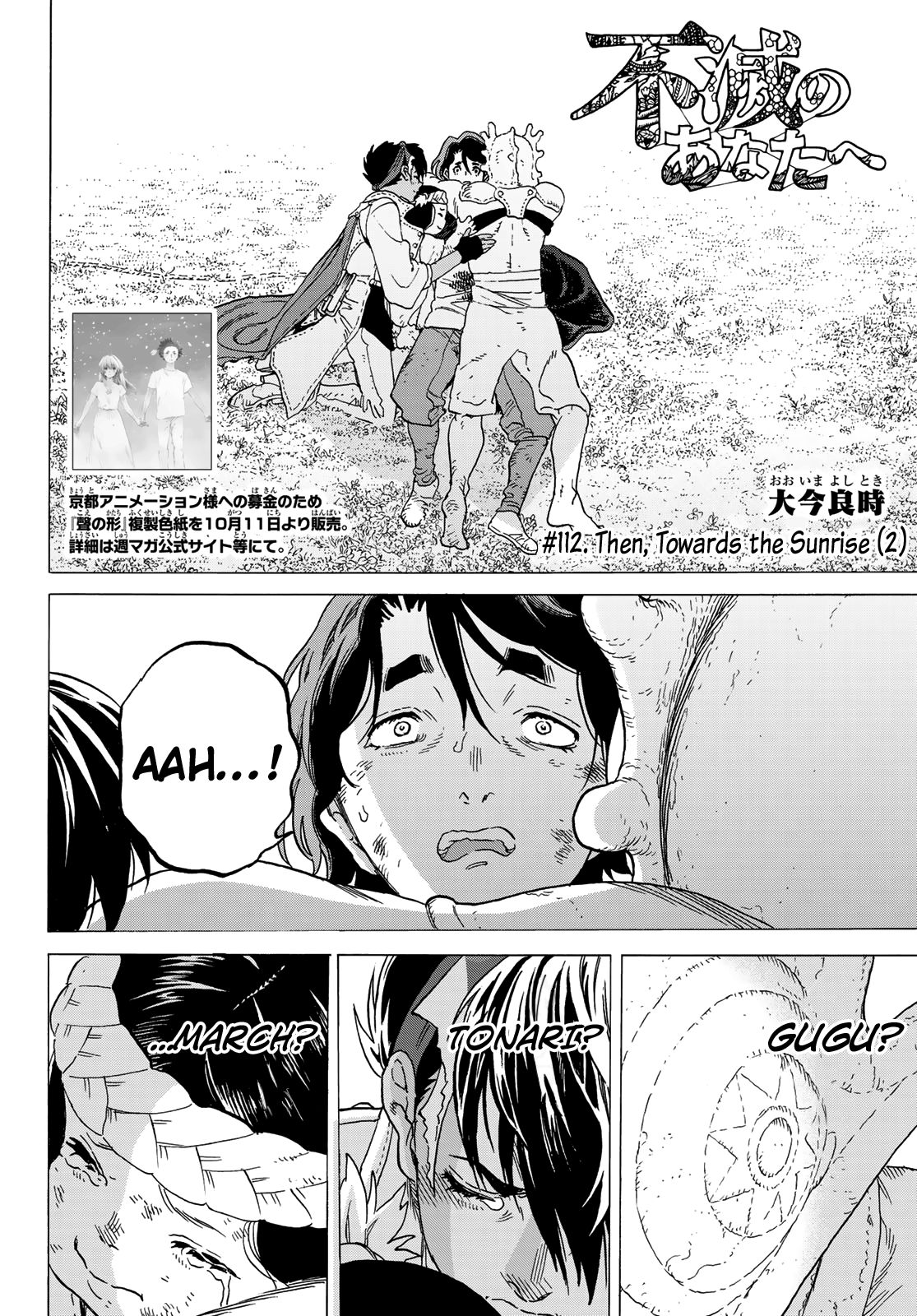To You, The Immortal chapter 112.5 - page 4