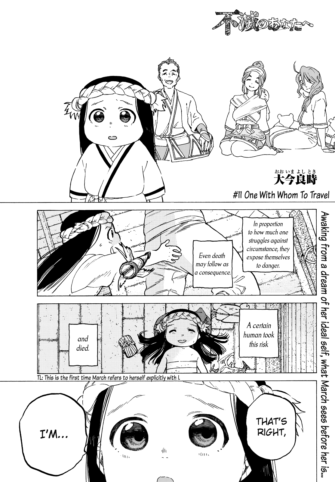 To You, The Immortal chapter 11 - page 2