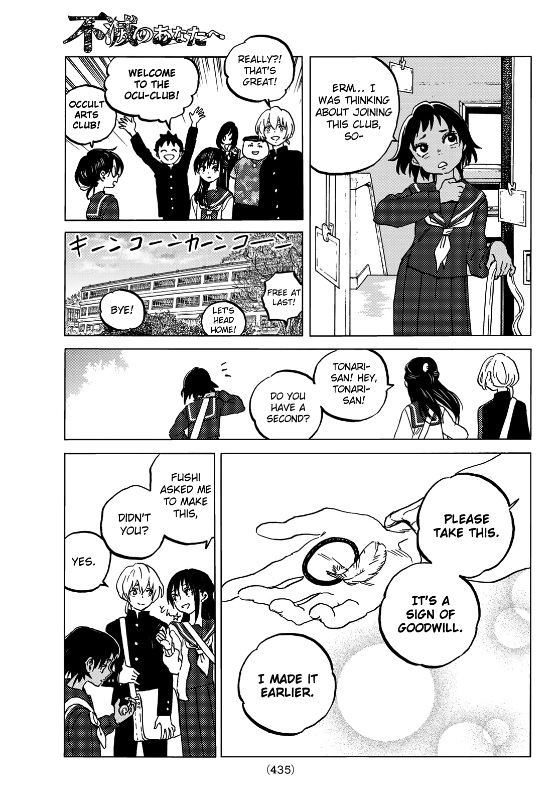 To You, The Immortal chapter 130.1 - page 7
