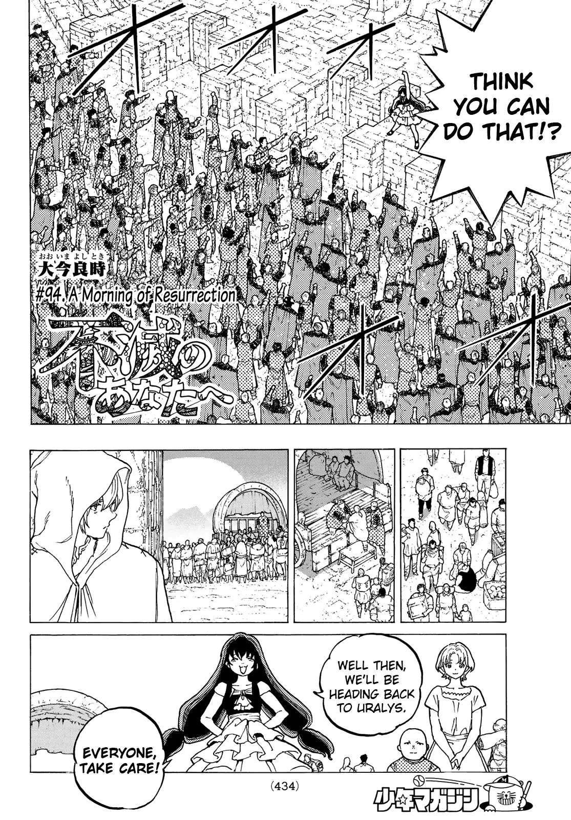 To You, The Immortal chapter 94 - page 4
